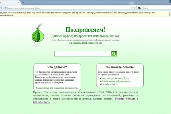 Dark net официальный сайт